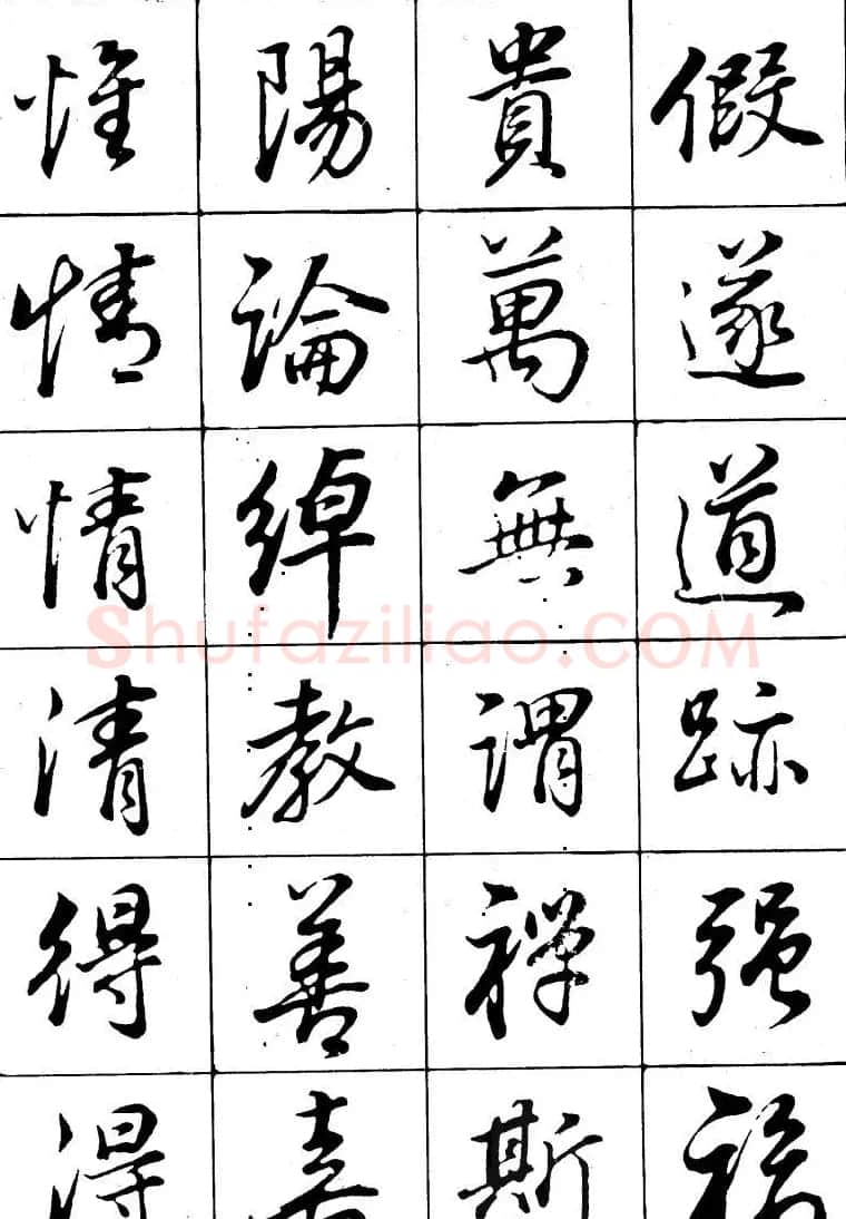 董其昌书法精选行书字帖欣赏 | 软笔行书字帖