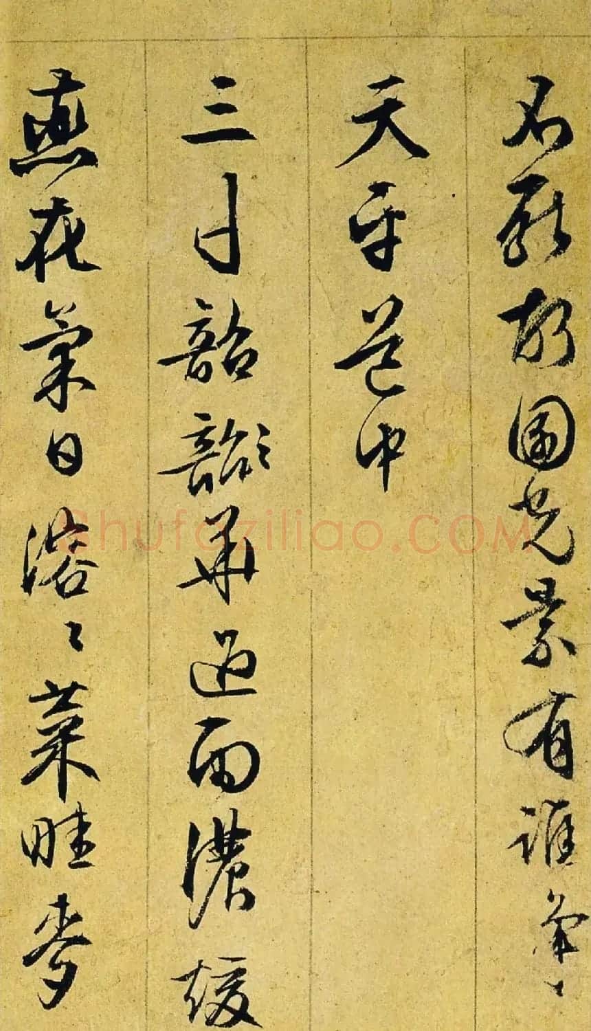 文衡山书法墨迹欣赏《文徵明行草诗册》 | 名家书法作品赏析