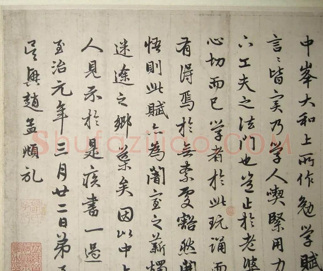 赵孟頫行书《勉学赋》卷 成交价格12096000元 | 书法名家作品欣赏