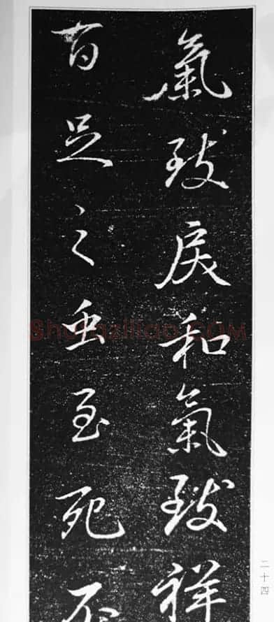 董其昌63岁行书《徐公家训碑》 | 书法碑帖