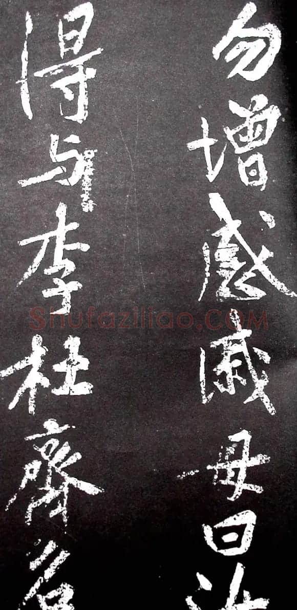黄庭坚行书欣赏《范滂传》 | 毛笔书法作品