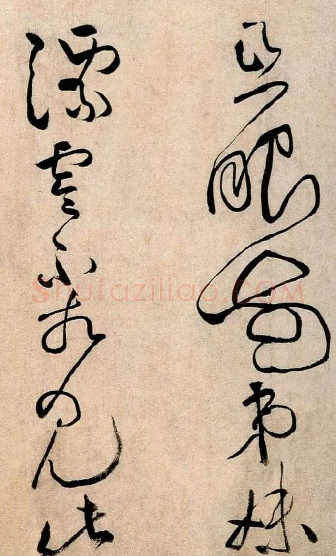 黄庭坚草书欣赏《浣花溪图引》 | 毛笔书法作品