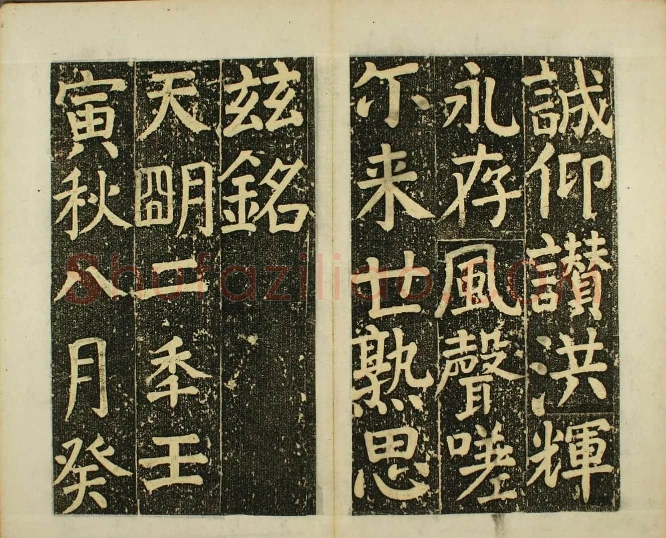 日本须藤温集颜真卿楷书《下毛野国天明乡菅神庙碑铭并序》 | 书法名家作品欣赏