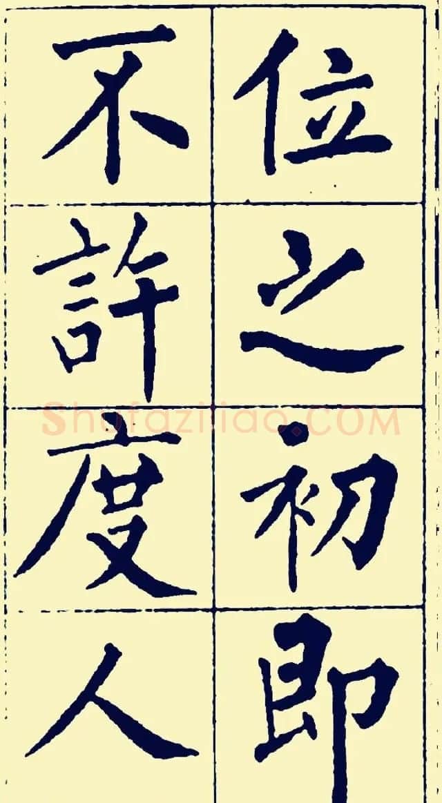 黄自元楷书字帖《佛骨表》2种 | 软笔楷书字帖