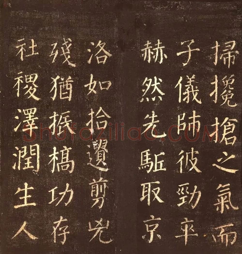 颜真卿楷书《郭公庙碑铭》忠义堂本 | 名家书法作品精选