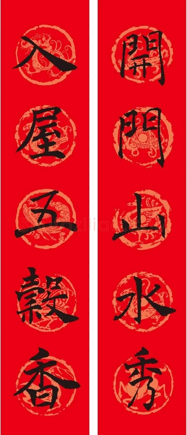 褚遂良楷书集字春联 | 书法名家作品鉴赏