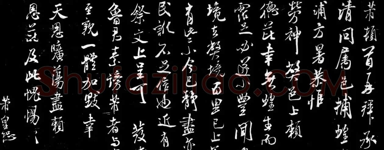 米芾致楚州长官书札《捕蝗帖》 | 毛笔书法作品