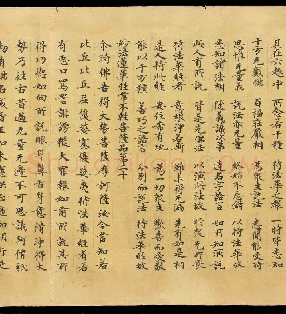 敦煌手稿欣赏《妙法莲华经卷第六》大英图书馆藏品 | 敦煌写经鉴赏