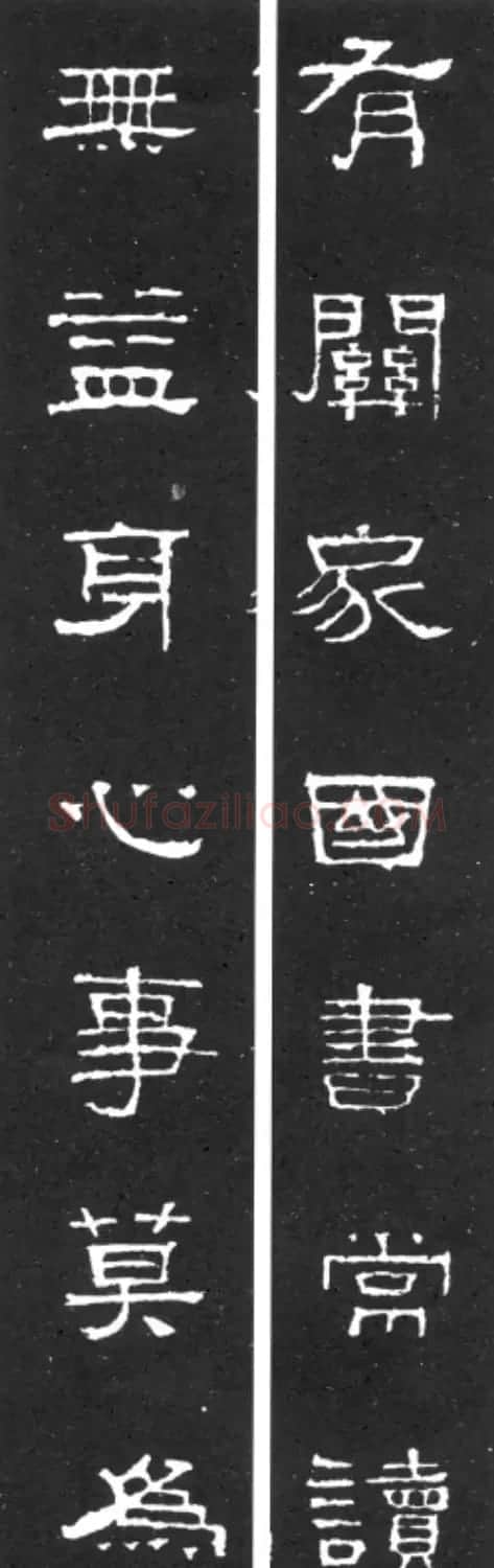 《学写隶书》点画的书写步骤和变化+名碑集字剖析 | 软笔隶书字帖