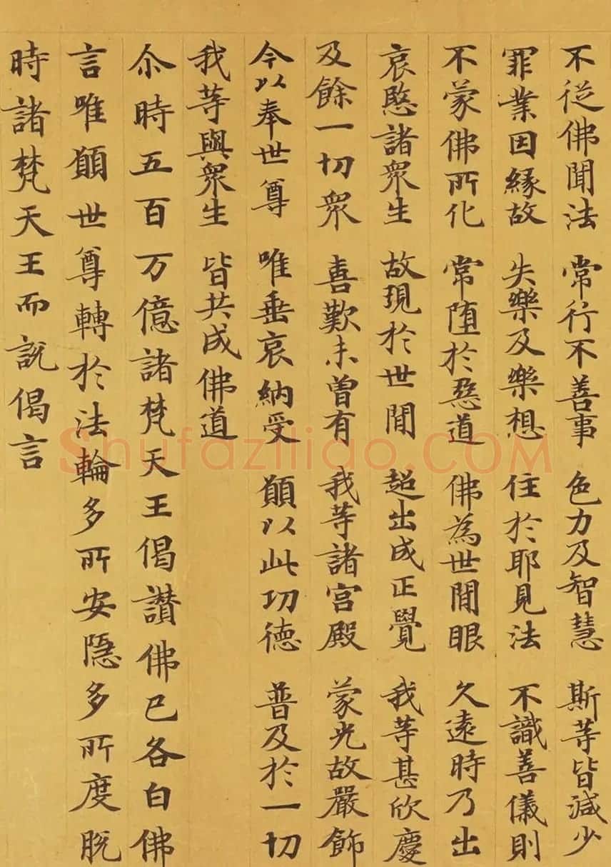 唐代赵文审小楷写经精品《妙法莲花经》 | 敦煌写经赏析