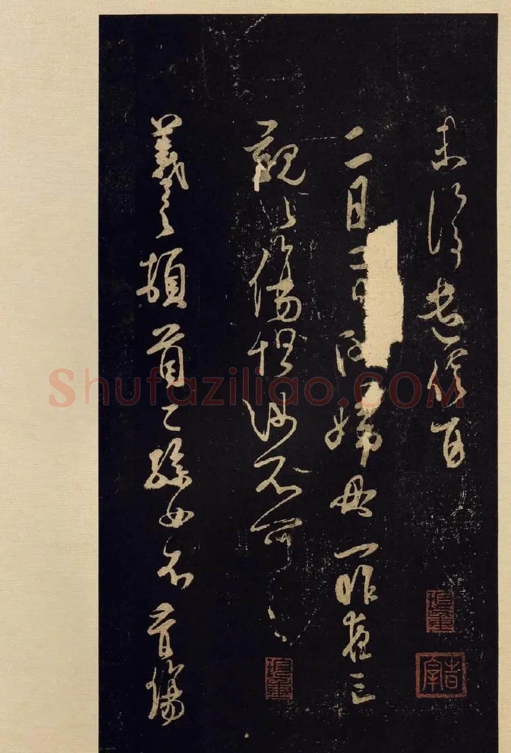 传世书法宋拓《宝晋斋法帖》卷第九 | 书法碑帖