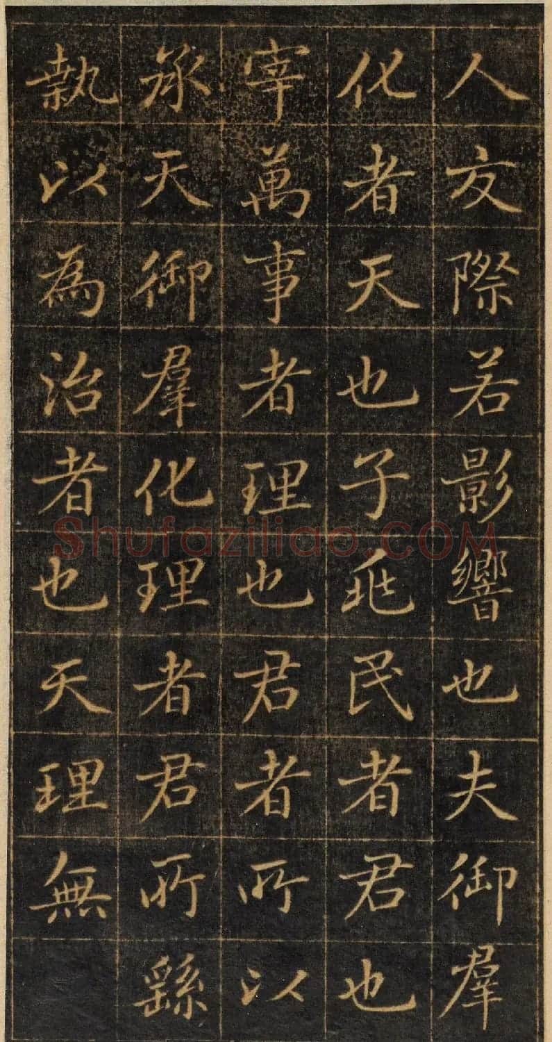 赵孟頫小楷《御服碑》（美国藏） | 书法名家作品鉴赏