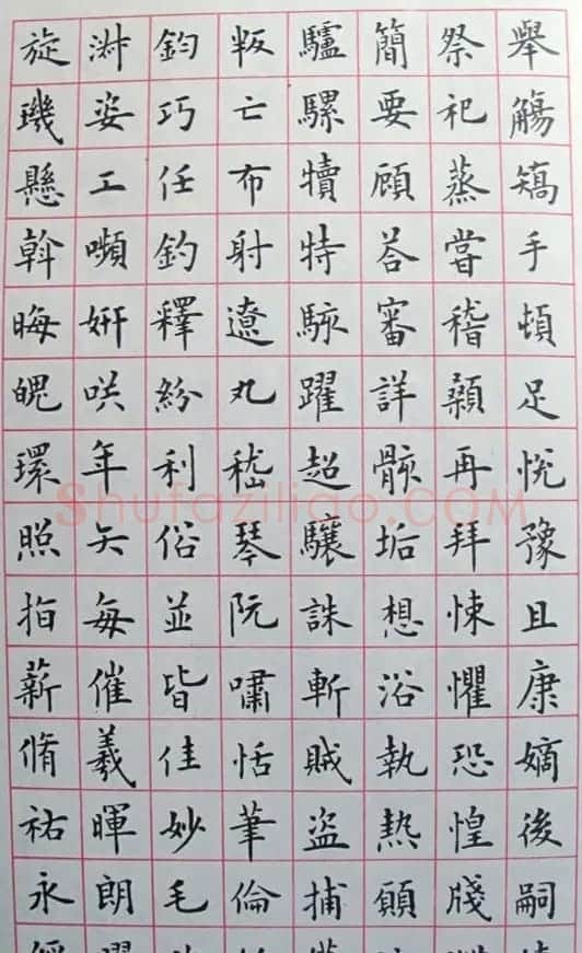 卢中南楷书临《欧阳询书千字文》 | 毛笔书法作品