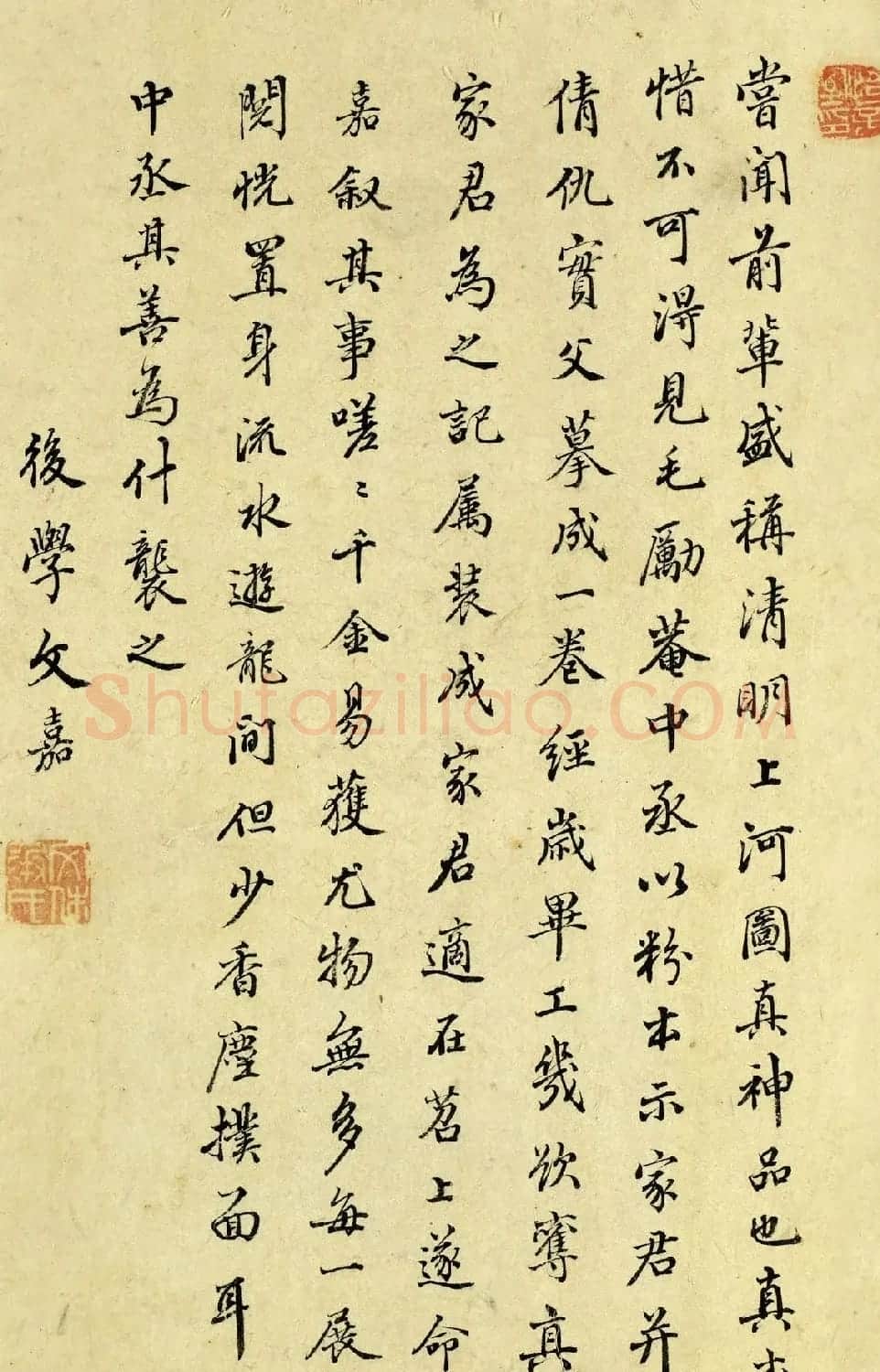 文徵明仲子文嘉书法题跋《仇英清明上河图》 | 名家书法作品精选
