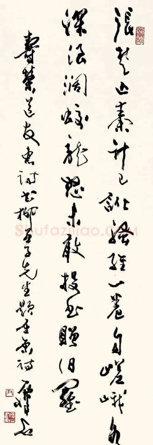尹瘦石行草书法作品欣赏 | 软笔书法作品