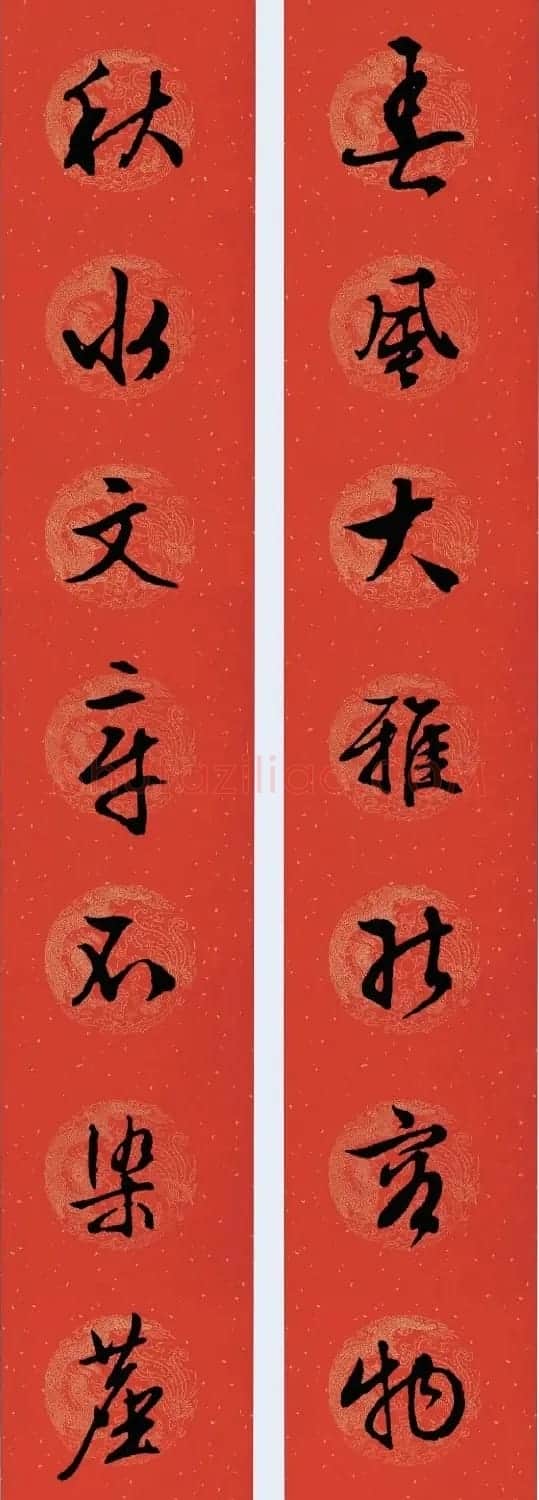 文徵明行书集字春联28副 | 书法名家作品欣赏