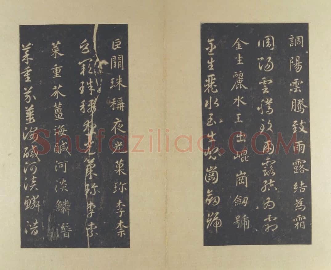 宋拓隋智永真草千字文册 | 故宫铭刻类藏品
