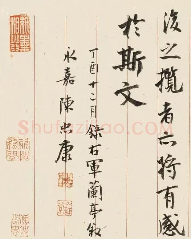 陈忠康书《兰亭序》六种 | 兰亭集序