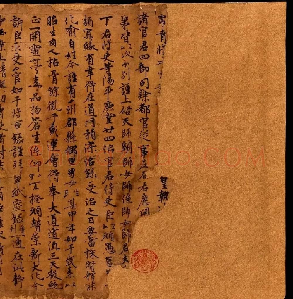 敦煌写经行书欣赏道家经典残卷 | 敦煌写经赏析