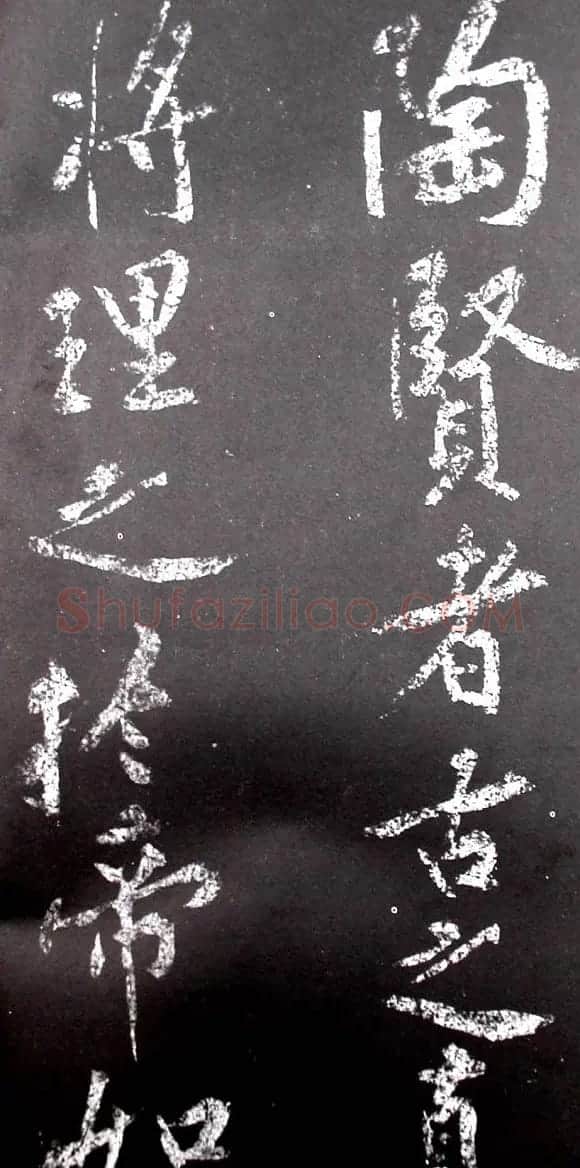 黄庭坚行书欣赏《范滂传》 | 毛笔书法作品