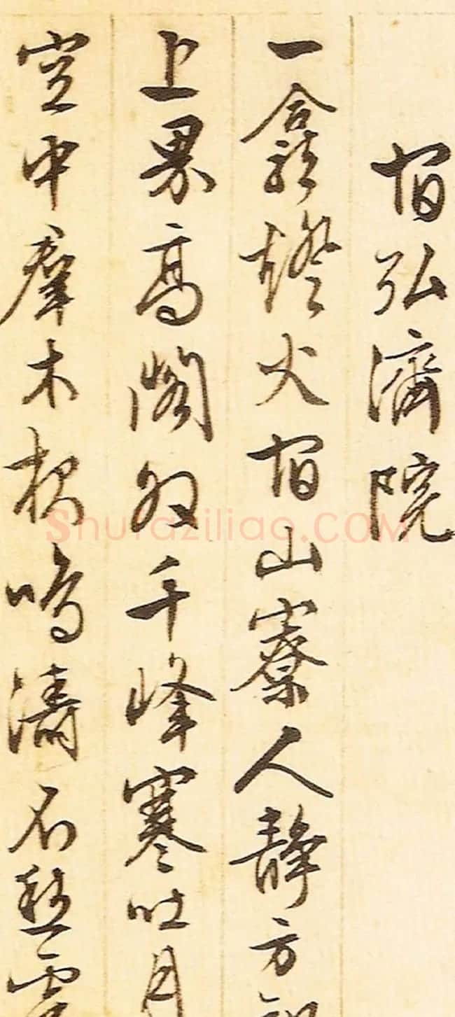 文征明晚年书法册页《游西山诗十二首》 | 名家书法作品精选