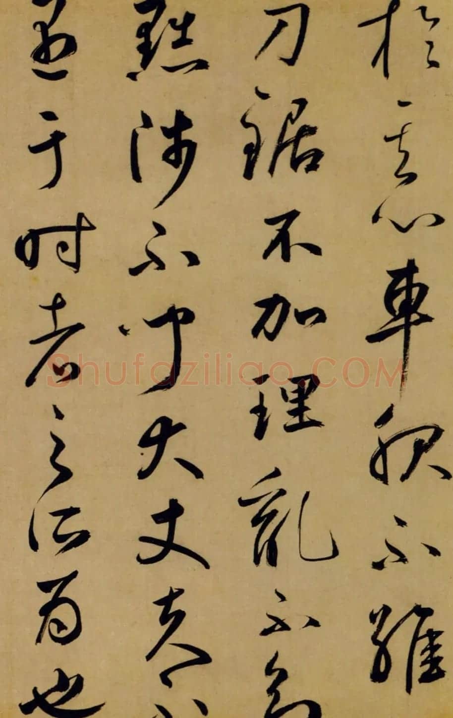鲜于枢行书欣赏《韩愈送李愿归盘谷序卷》 | 书法碑帖