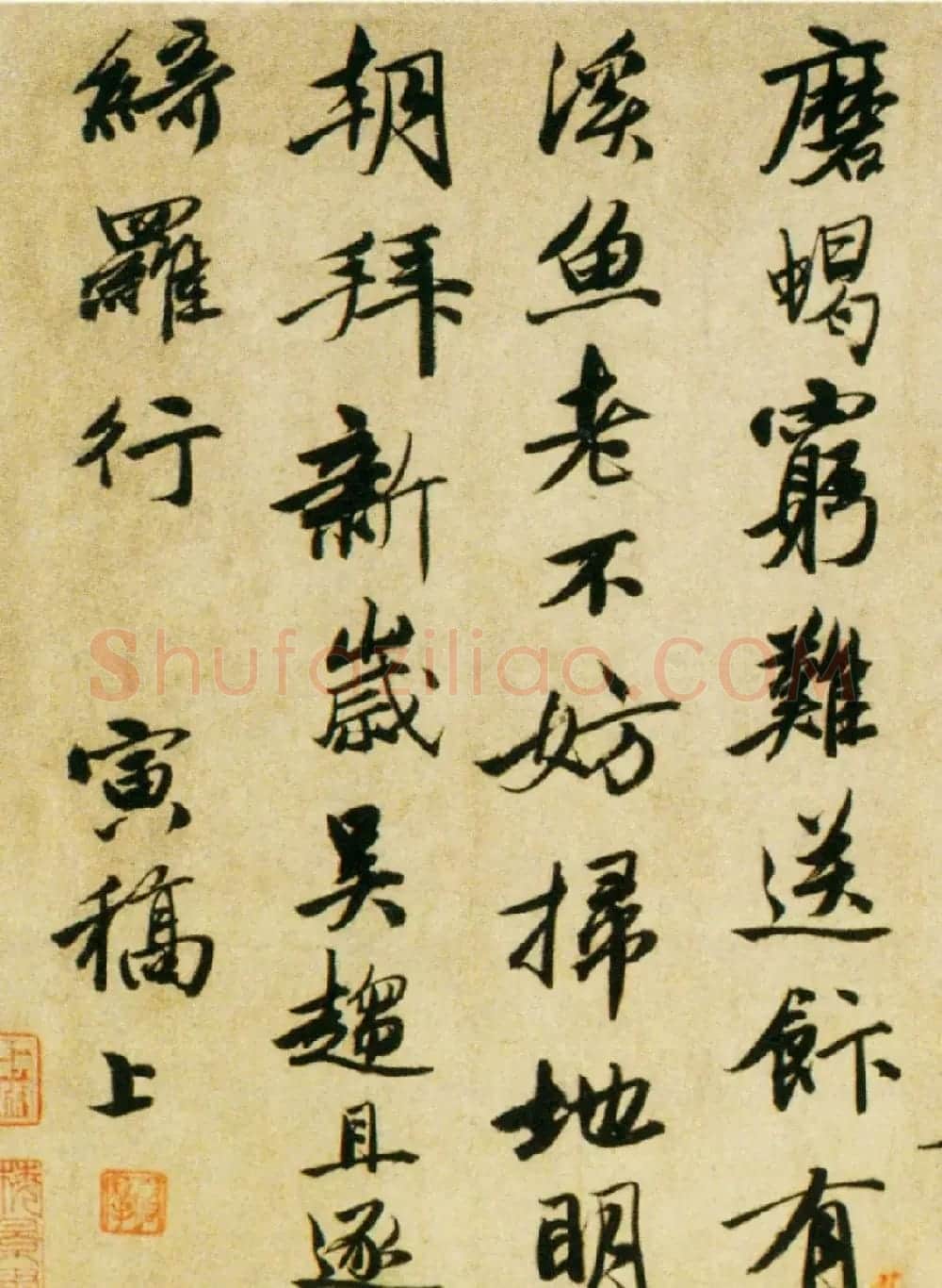 唐寅自书诗《除夕七律》卷 | 书法长卷
