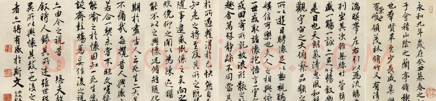 王冬龄书法作品欣赏临《兰亭序》 | 兰亭集序