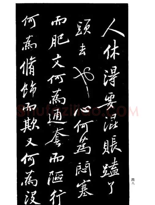 郑板桥书法《重修文昌祠记》 | 书法碑帖