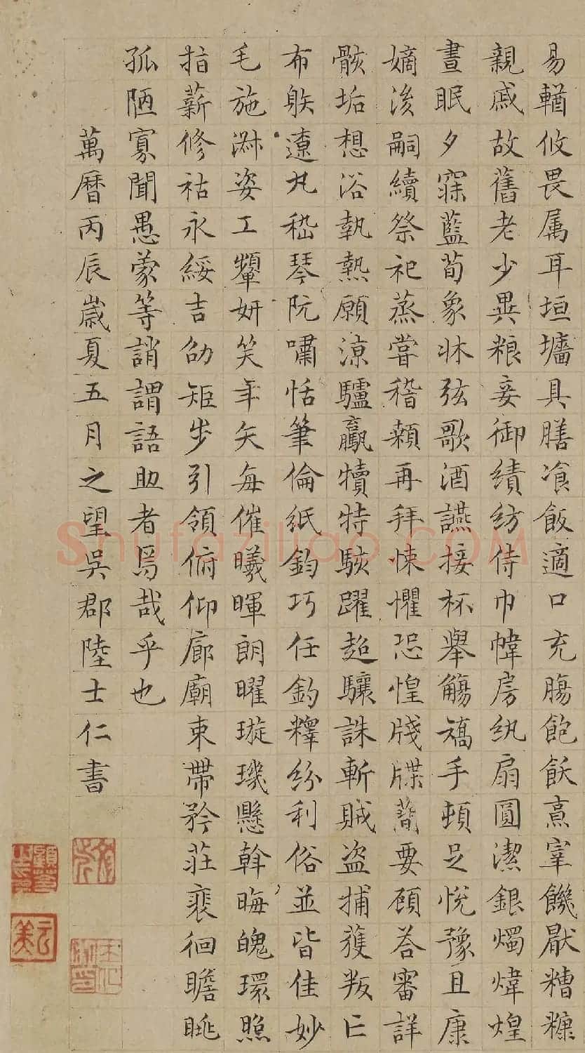 明代陆士仁书法《四体千字文》卷 | 书法长卷