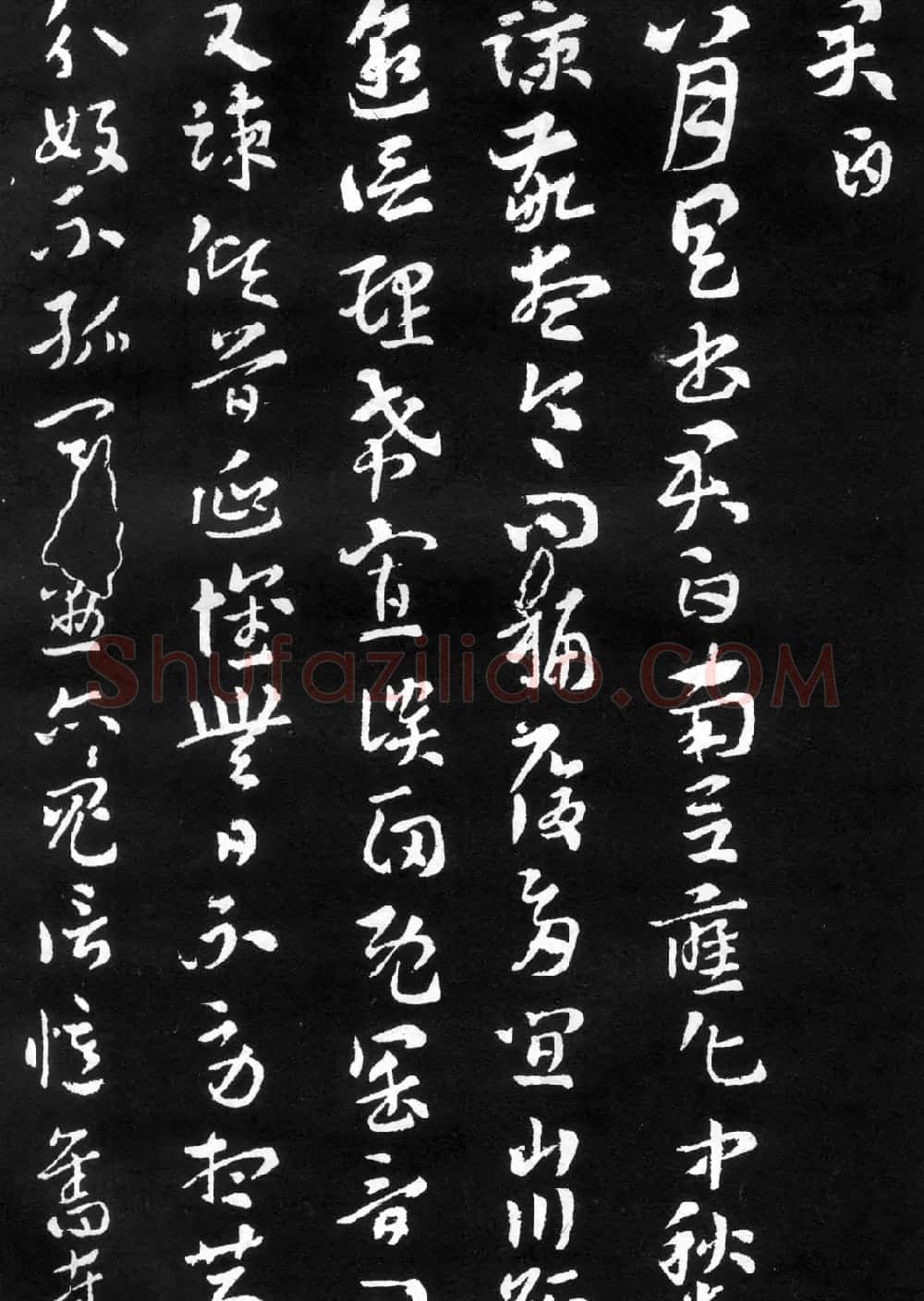索靖书法章草《月仪帖》 | 书法碑帖