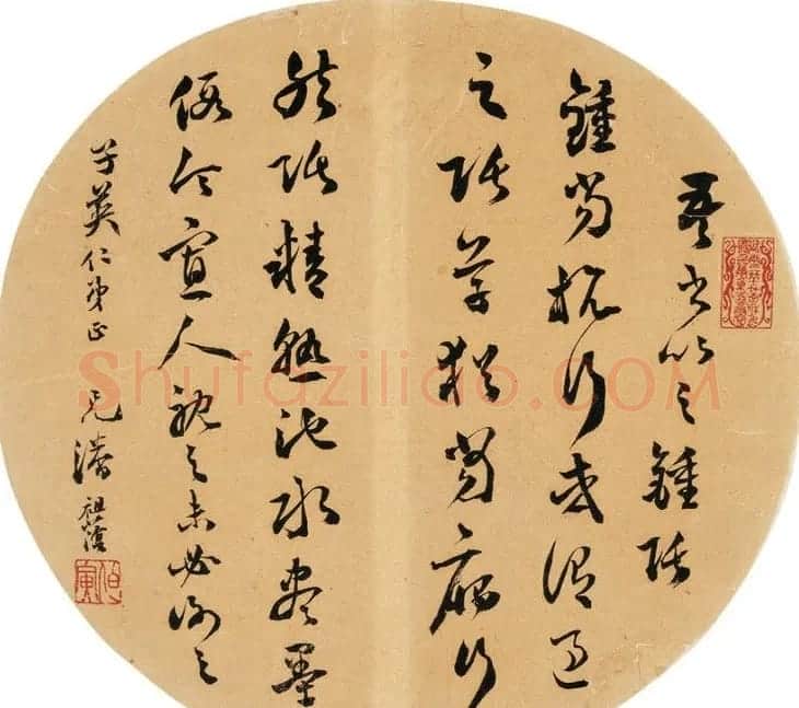 潘祖荫书法墨迹欣赏 | 书法作品鉴赏