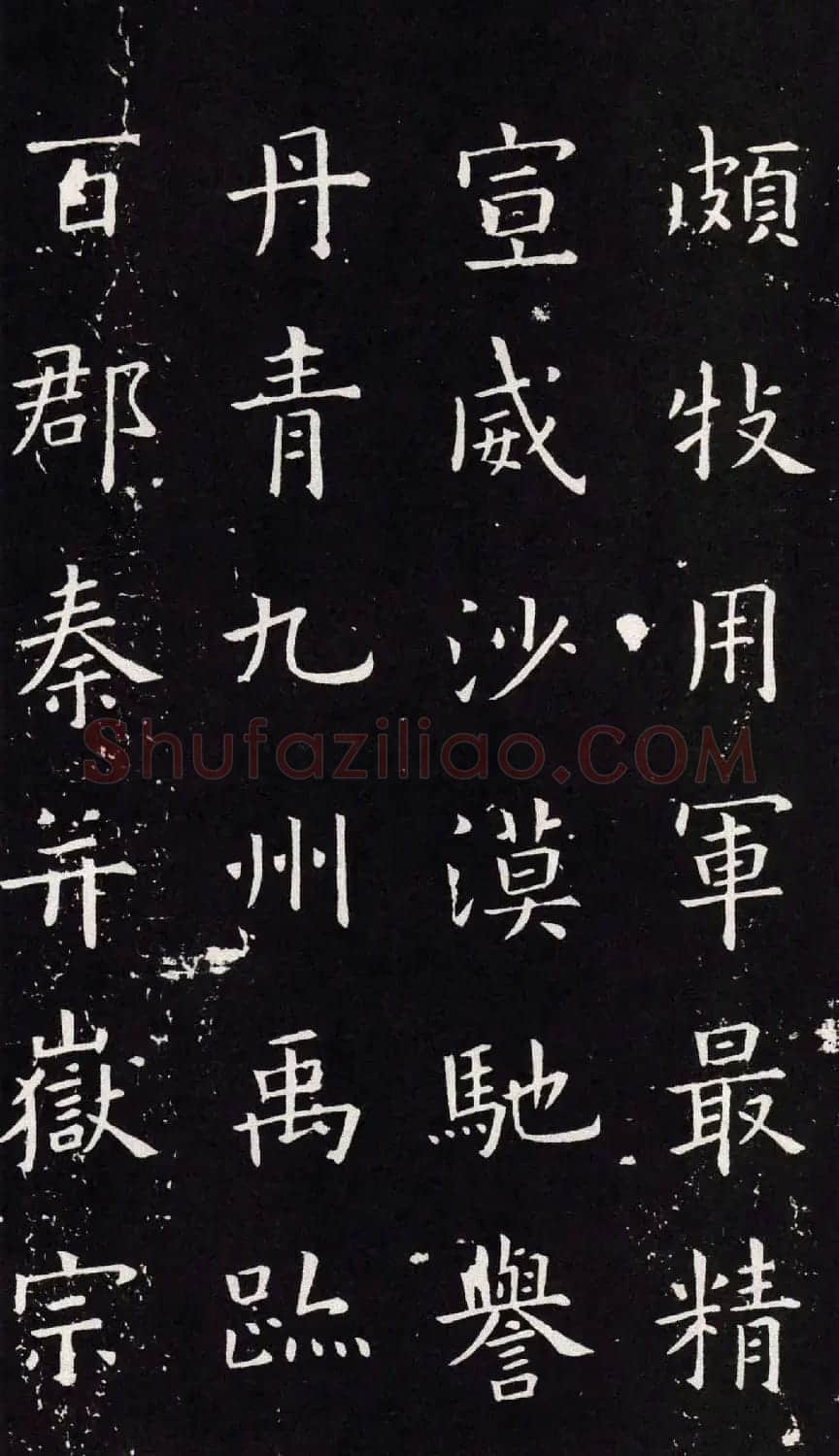 欧阳询书法字帖《楷书千字文》大图 | 软笔楷书字帖