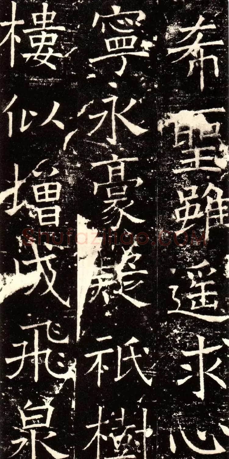 褚河南楷书欣赏《褚遂良伊阙佛龛碑》 | 书法碑帖