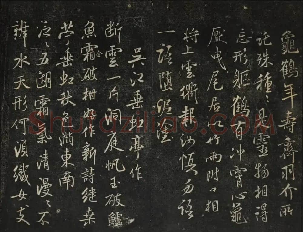 米芾法帖欣赏 御赐澄清堂第一册 | 书法碑帖