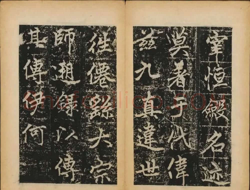 赵孟頫法帖欣赏《元子昂玄教宗传碑》 | 书法碑帖