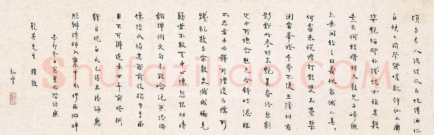 鲁迅之弟周作人书法墨迹欣赏 | 名家书法作品赏析