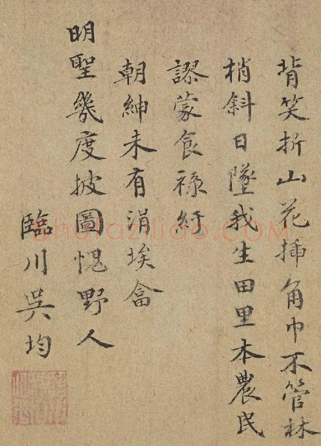 明代吴均、朱吉楷书墨迹欣赏 | 书法名家作品欣赏