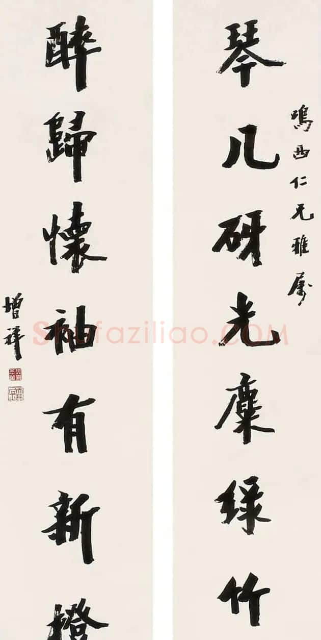 近代诗人樊增祥书法作品欣赏 | 书法作品赏析