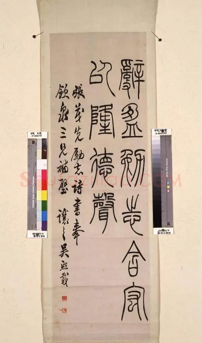 吴熙载篆书《张华励志诗四屏》 | 软笔篆书字帖