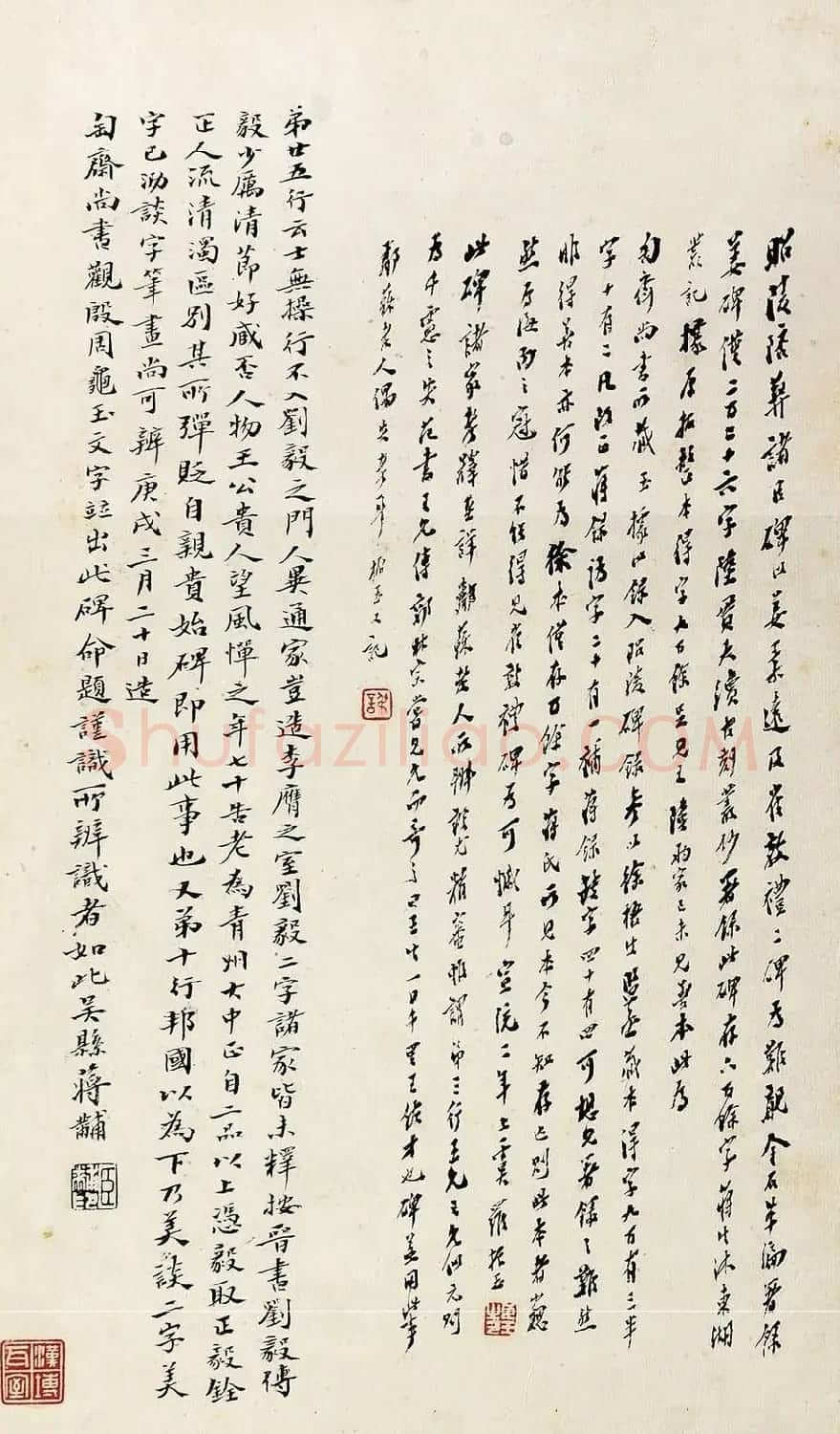 唐代姜睎楷书《姜遐断碑》附题跋 | 书法碑帖
