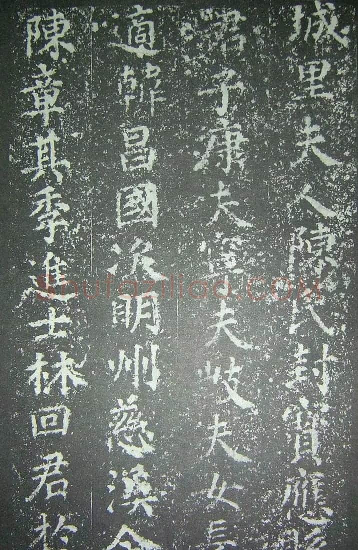 宋代蔡襄楷书《刘蒙伯墓碣文》 | 软笔书法作品