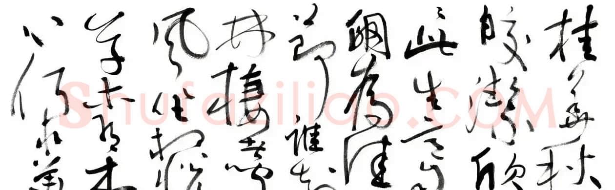 书坛泰斗沈鹏最新大作《草书张九龄感遇四首》 | 书法长卷