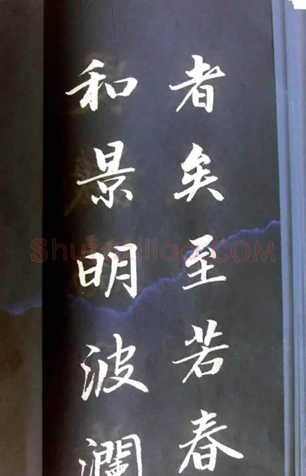 崔德法行楷书法欣赏《岳阳楼记》 | 书法作品鉴赏