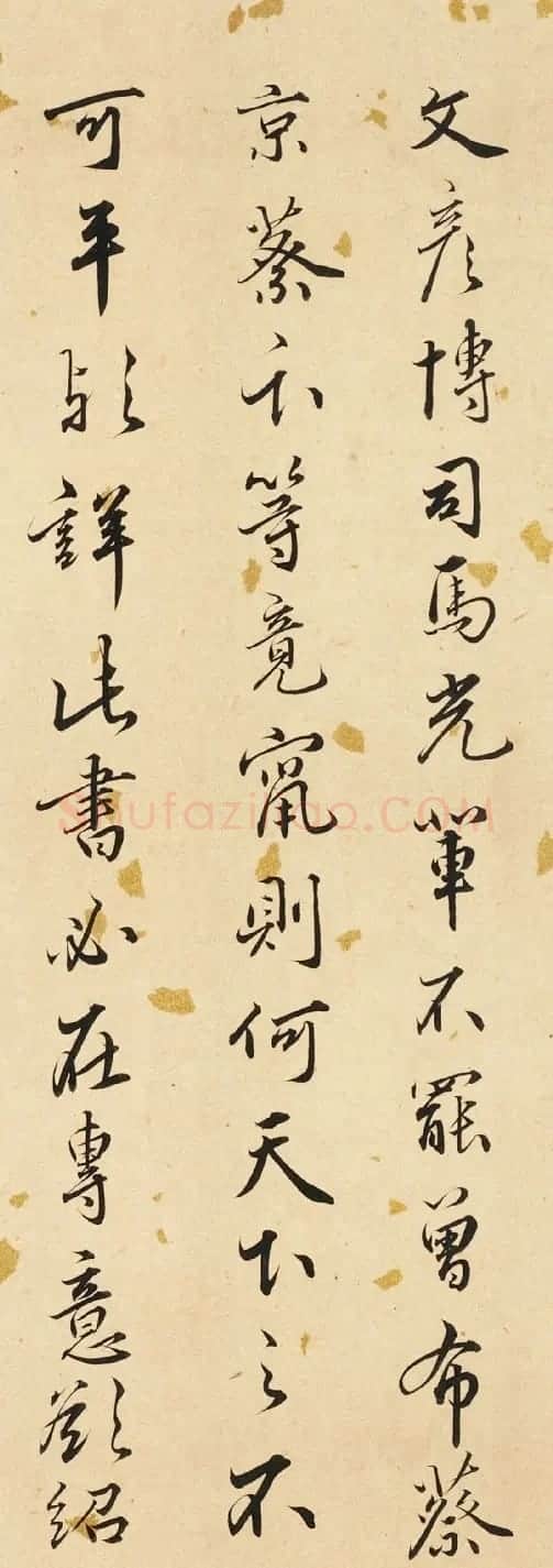明朝驸马沐昕书法墨迹欣赏 | 书法名家作品欣赏