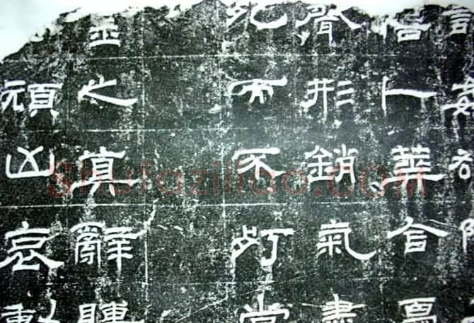 汉代隶书《朝侯小子碑残石》 | 书法碑帖