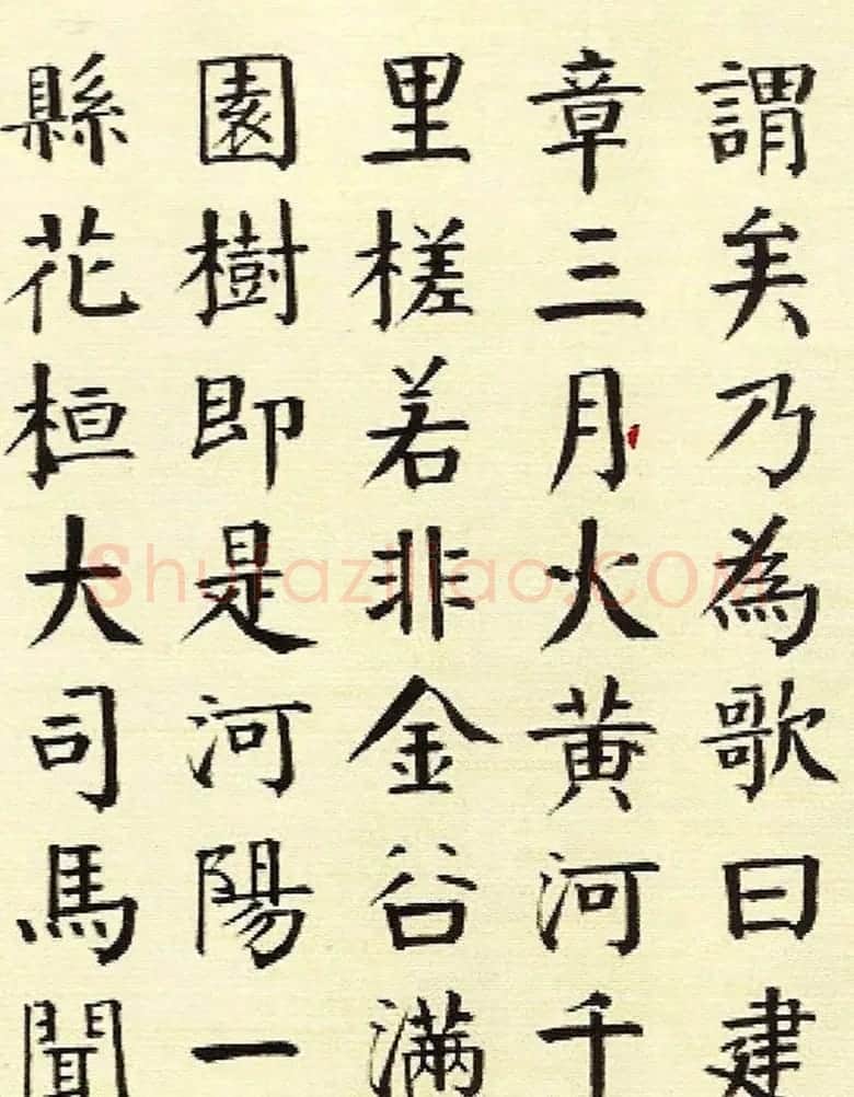 清代钱南园楷书书法欣赏《枯树赋》 | 书法名家作品欣赏