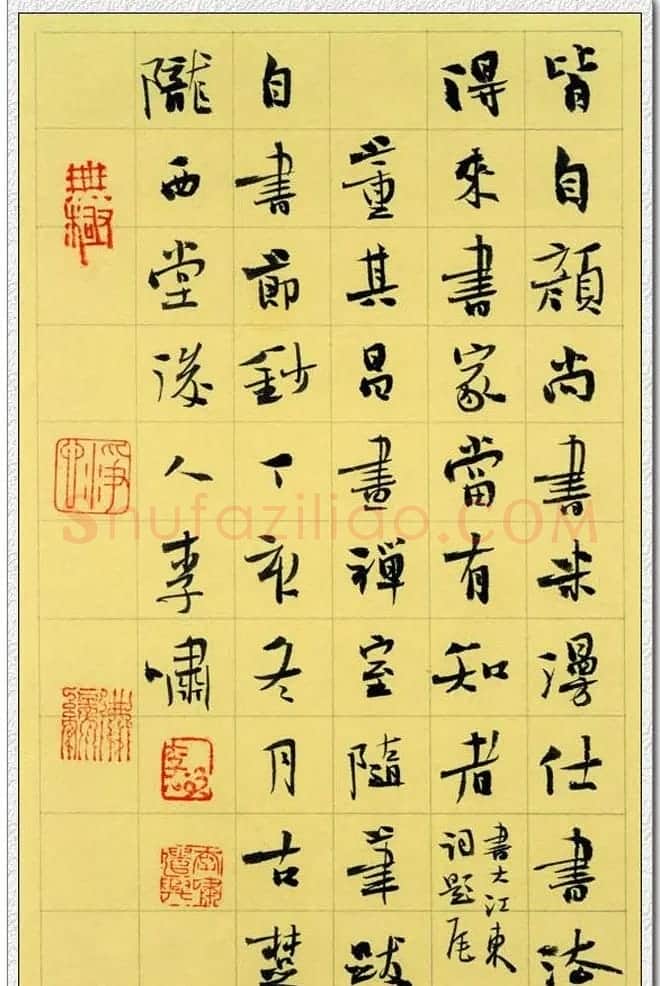 李啸楷书作品欣赏《画禅室随笔节抄》 | 软笔书法作品