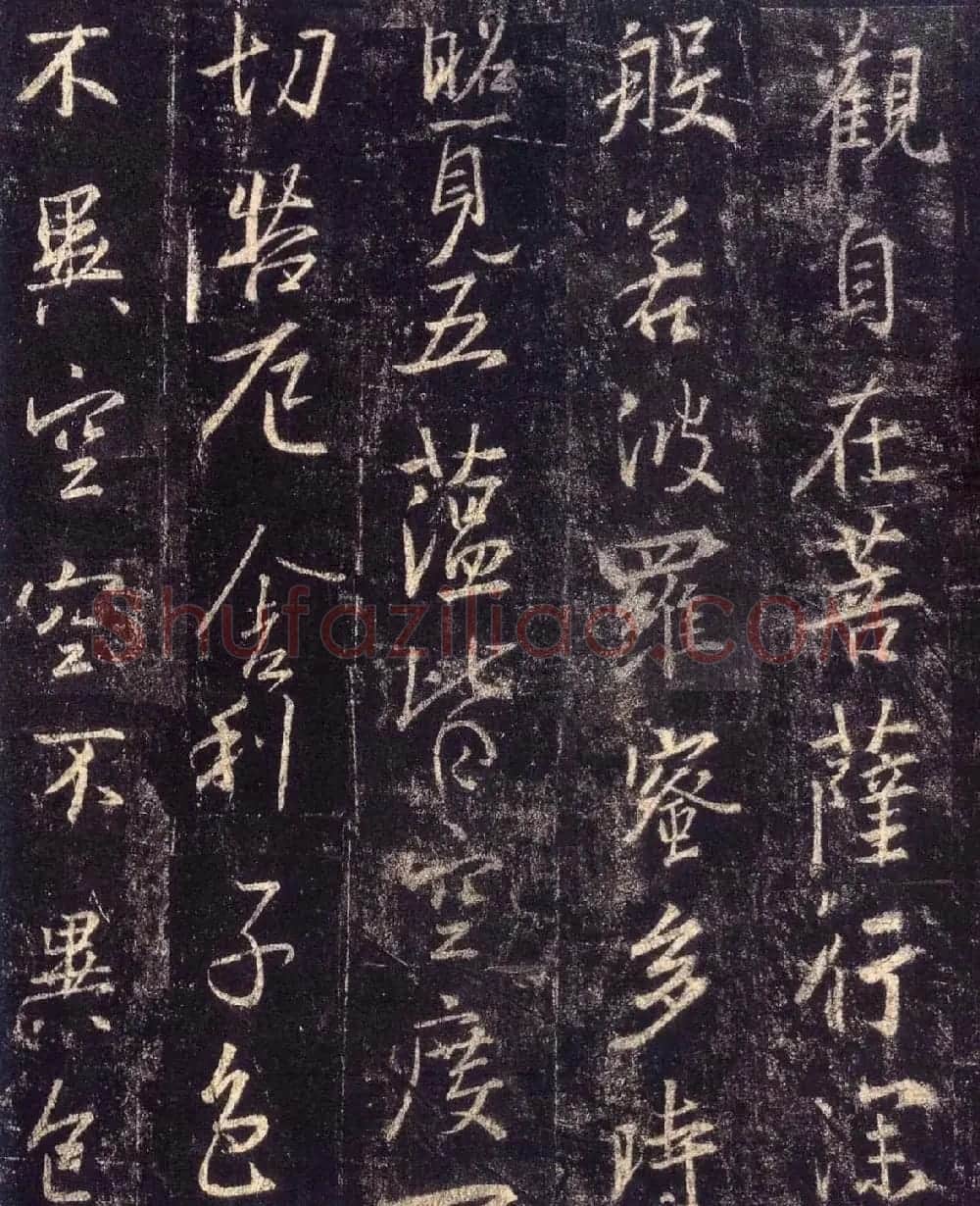 怀仁集王羲之《三藏圣教序》高清字帖 | 软笔行书字帖