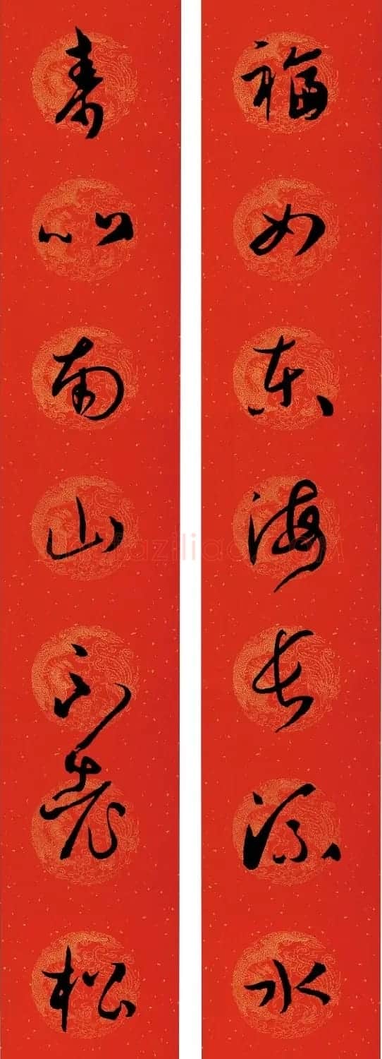 孙过庭《书谱》集字春联20副 | 名家书法作品赏析